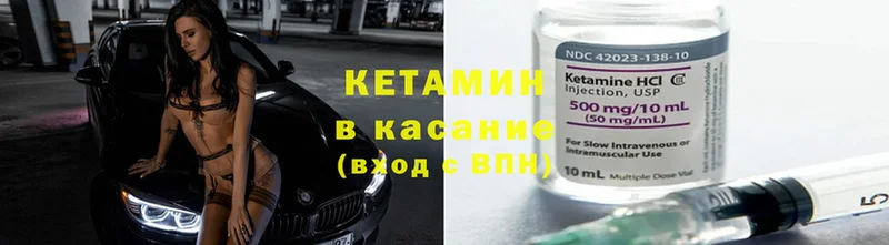 КЕТАМИН ketamine  как найти закладки  Кимры 