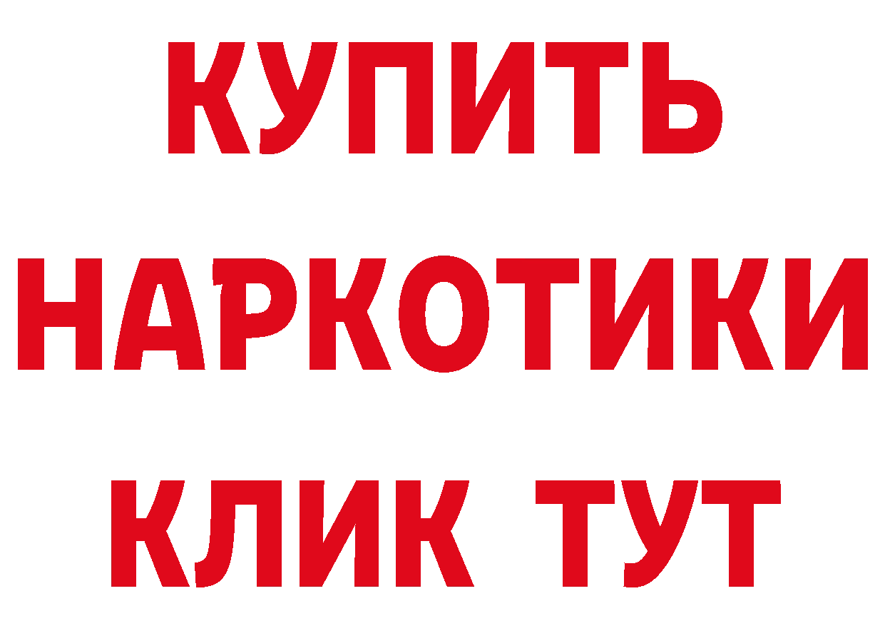 Где продают наркотики? мориарти наркотические препараты Кимры